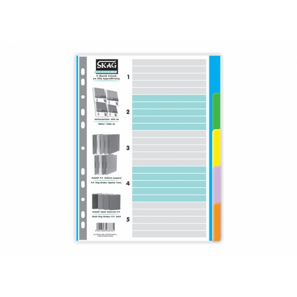Διαχωριστικά χάρτινα χρωματιστά 5 θέματων SKAG